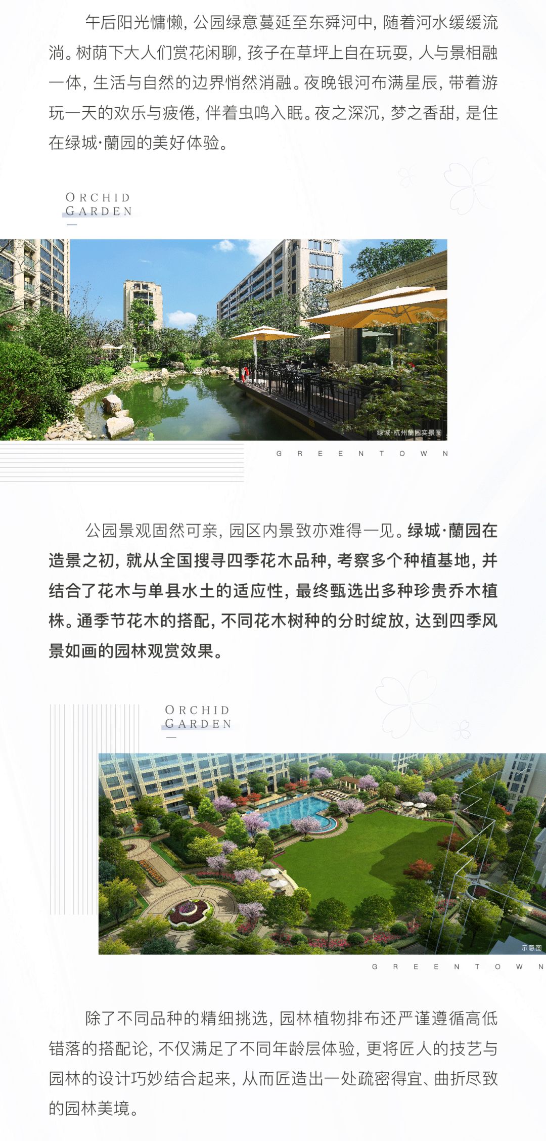 单县绿城 单县房产服务平台